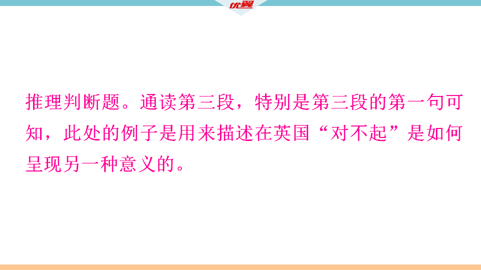5.第四课时102_习题课件_29.png