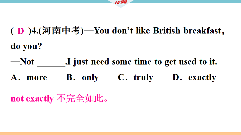 5.第四课时094_习题课件_10.png