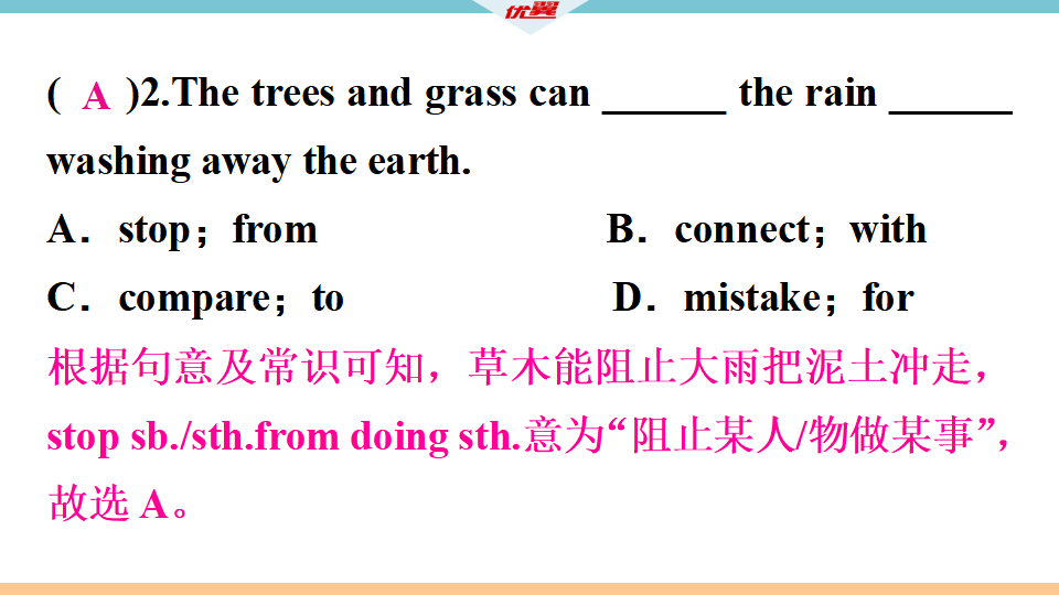 5.第四课时081_习题课件_09.png