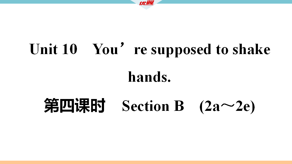 5.第四课时053_习题课件_02.png