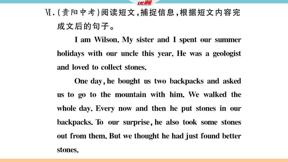 5.第四课时046_习题课件_19.png