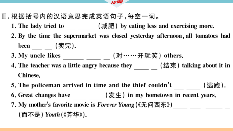 5.第四课时038_习题课件_09.png