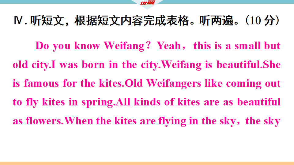5.第五单元检测卷133_习题课件_21.png