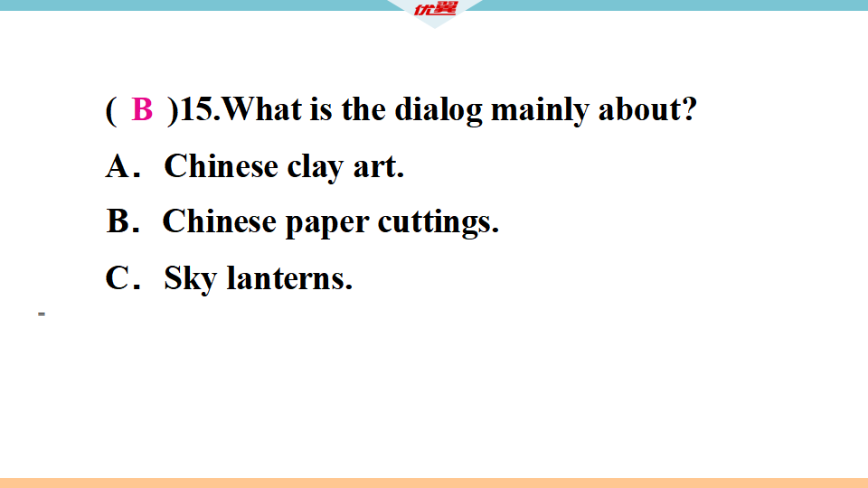 5.第五单元检测卷133_习题课件_20.png
