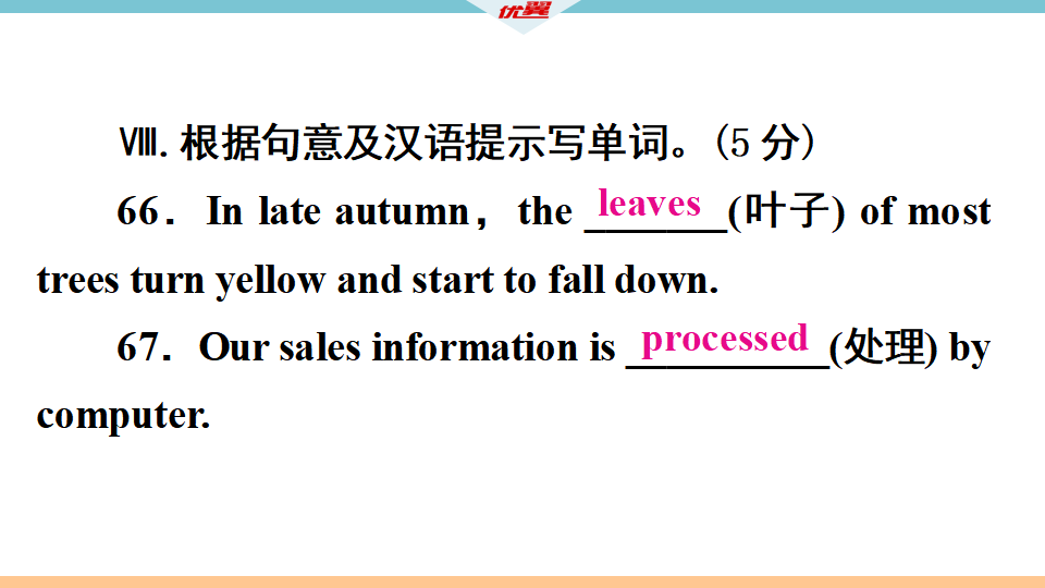 5.第五单元检测卷133_习题课件_80.png