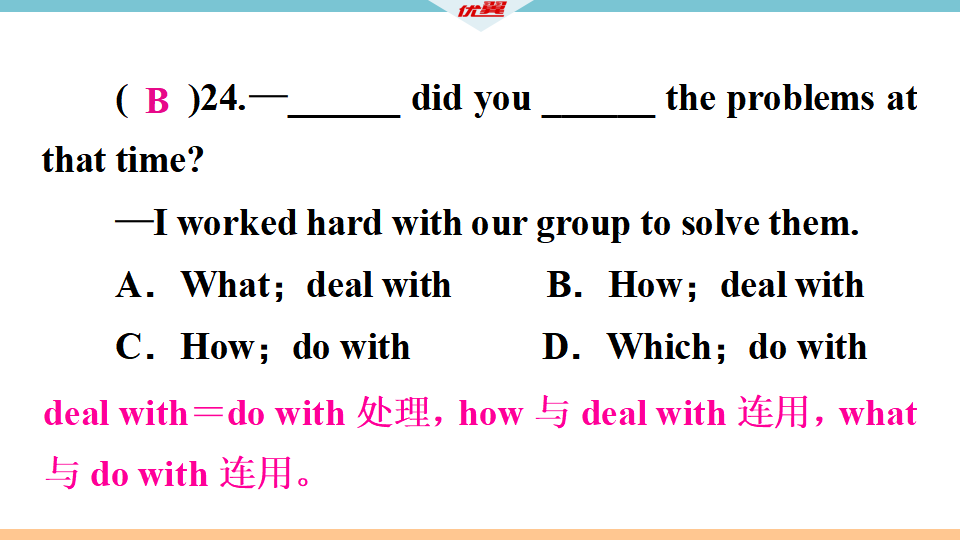 4.第四单元检测卷136_习题课件_29.png