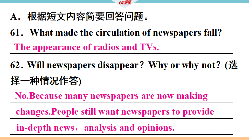 4.第四单元检测卷136_习题课件_71.png