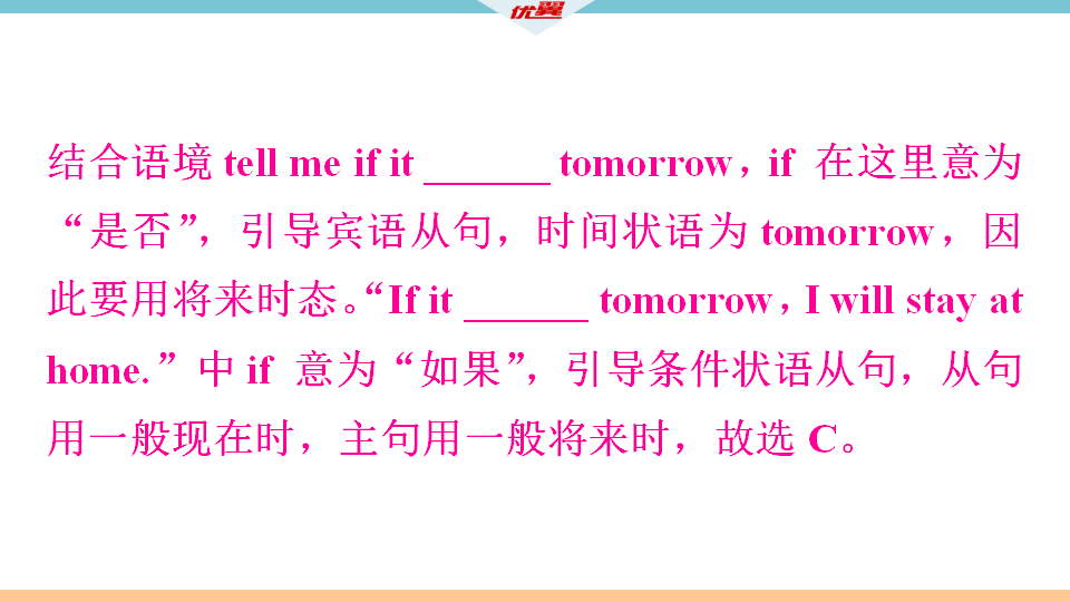 4.第三课时111_习题课件_09.png