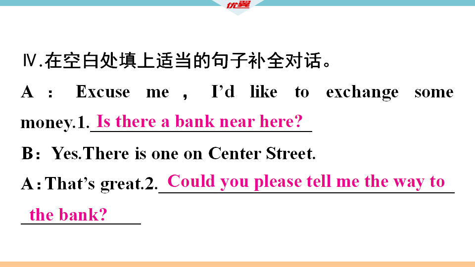 4.第三课时103_习题课件_12.png