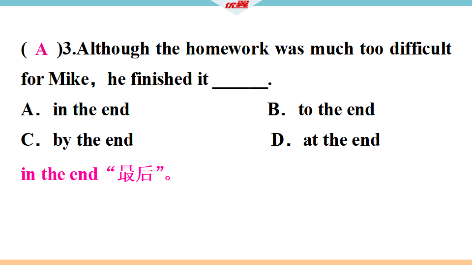 4.第三课时083_习题课件_07.png