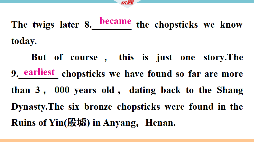 4.第三课时083_习题课件_12.png