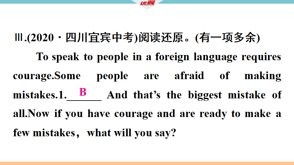 4.第三课时054_习题课件_10.png