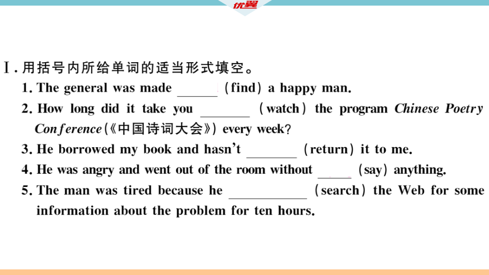 4.第三课时047_习题课件_03.png