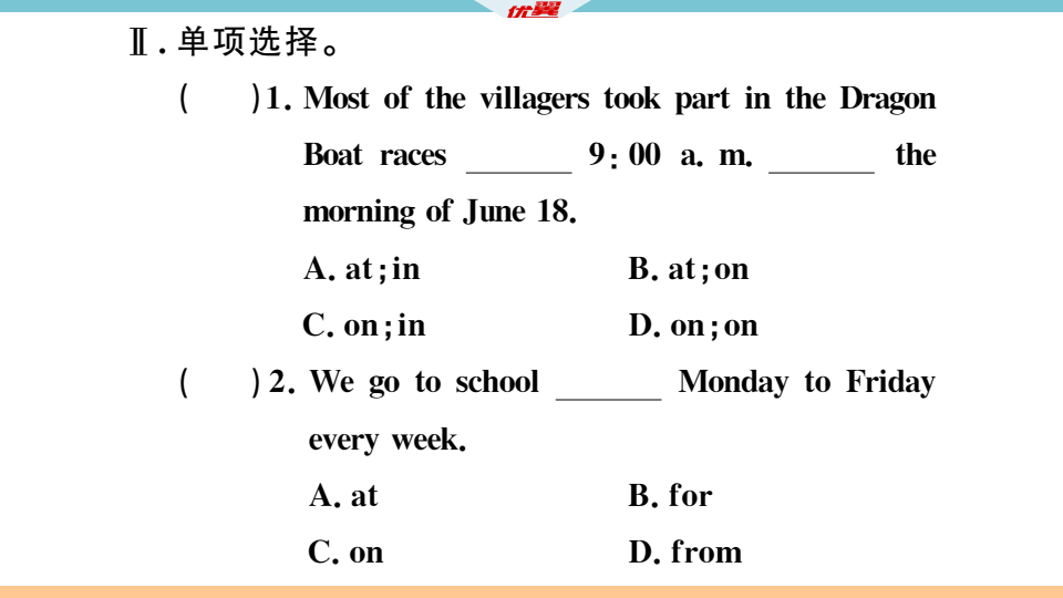 4.专项四 介词013_习题课件_05.png