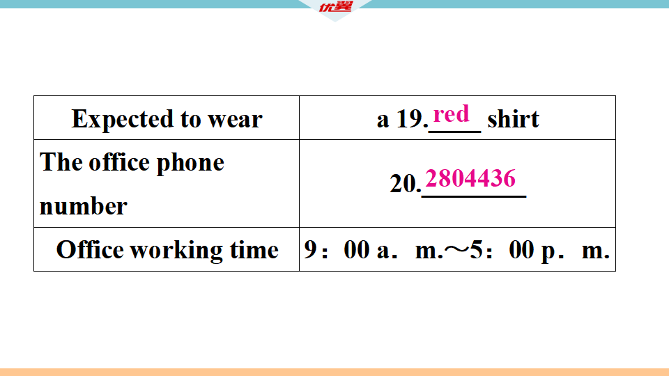 3.第三单元检测卷138_习题课件_21.png