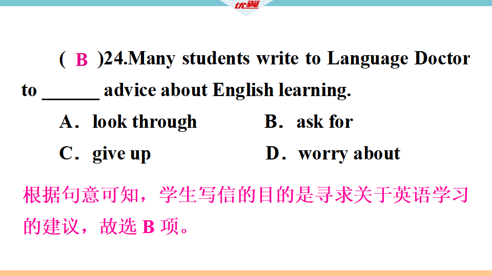 3.第三单元检测卷138_习题课件_25.png