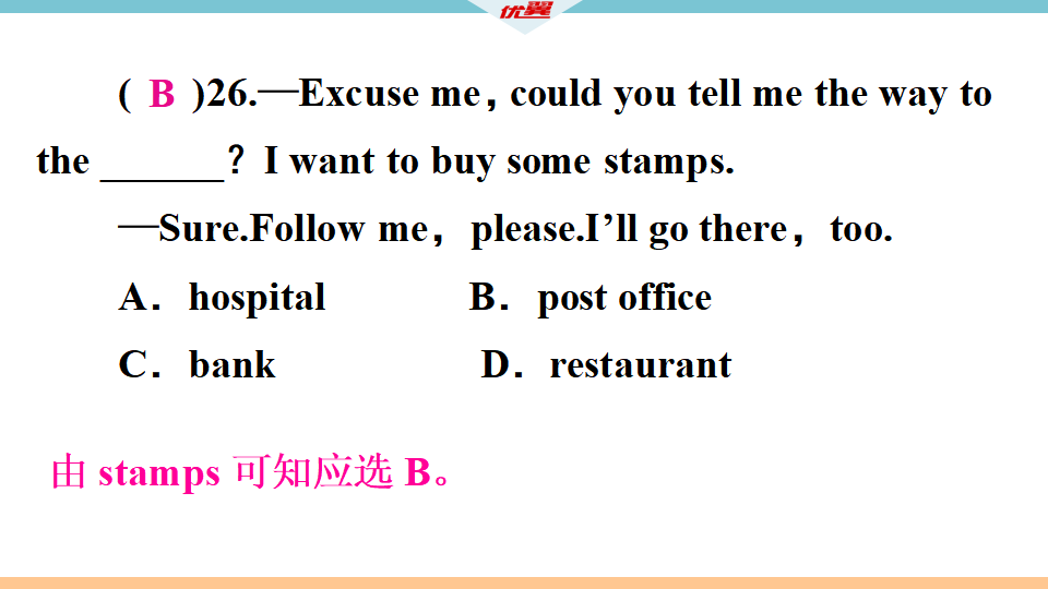 3.第三单元检测卷138_习题课件_27.png