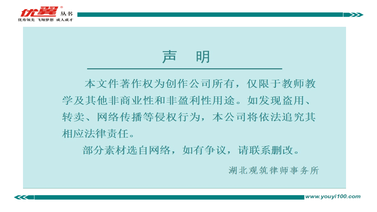 unit 1复习课件233_复习课件_77.png