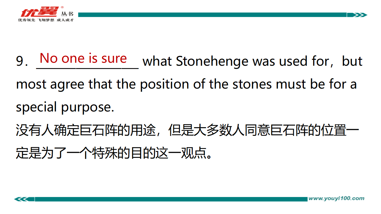 Unit8复习课件226_复习课件_17.png