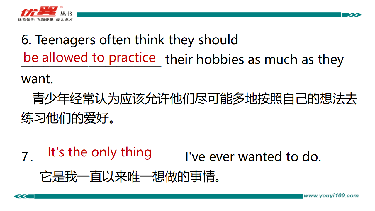 Unit7复习课件227_复习课件_15.png