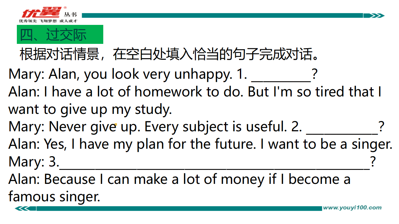 Unit7复习课件227_复习课件_62.png