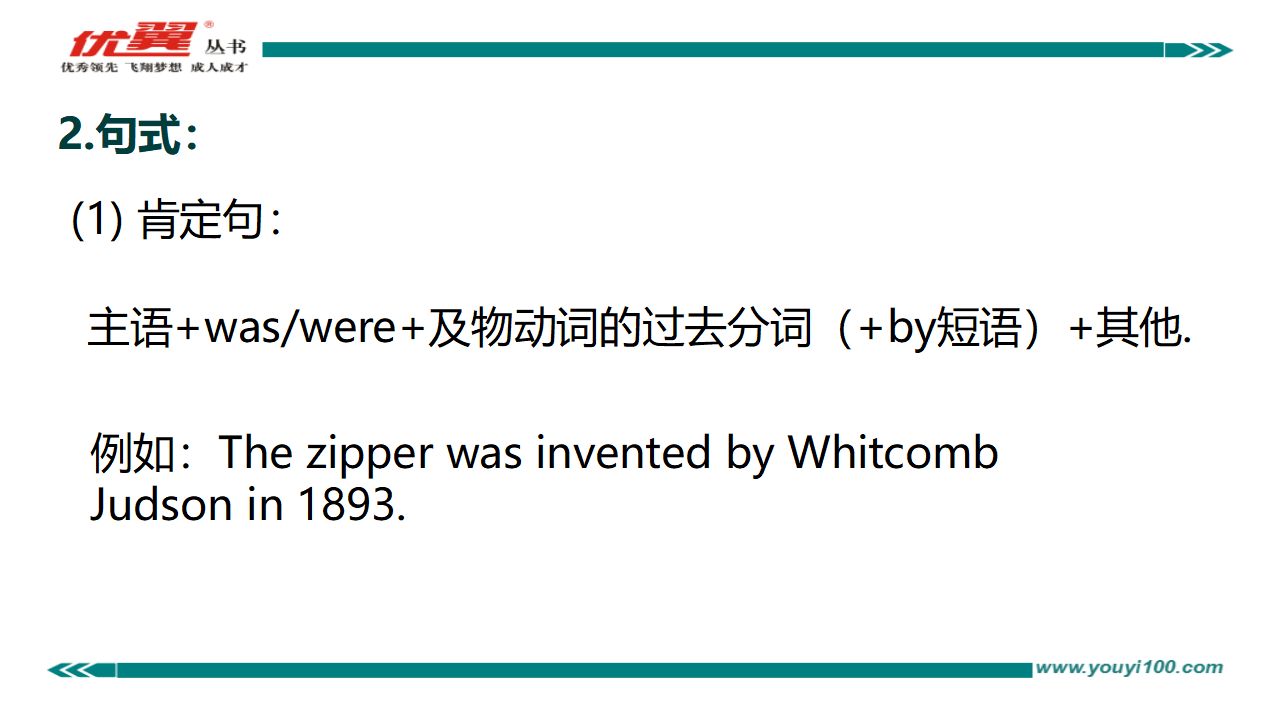 Unit6复习课件228_复习课件_52.png