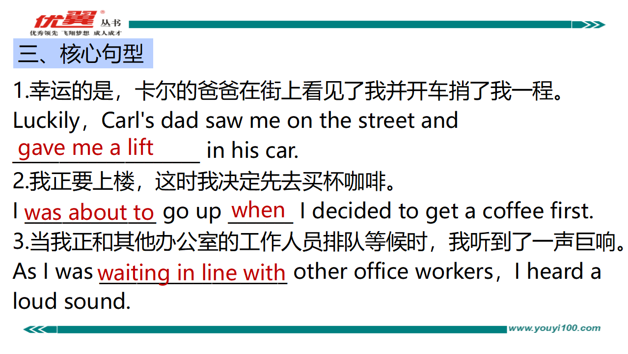 Unit12复习课件222_复习课件_12.png