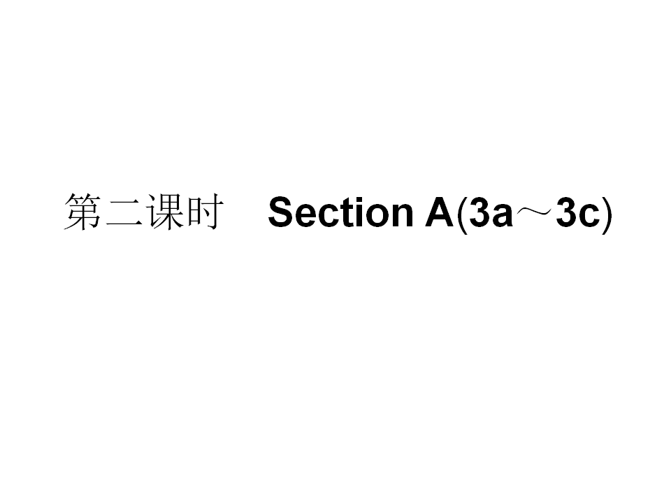 第二课时　001_复习课件_01.png