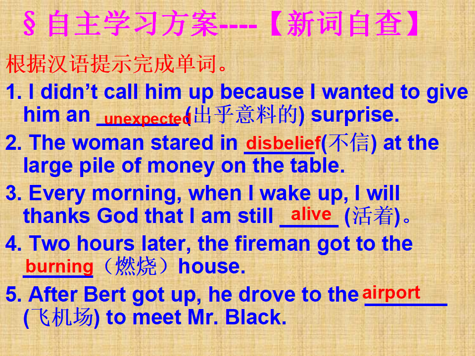 第二课时045_复习课件_02.png