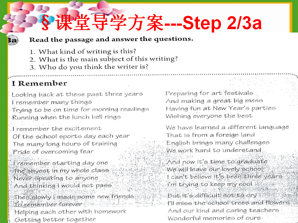第二课时013_复习课件_04.png