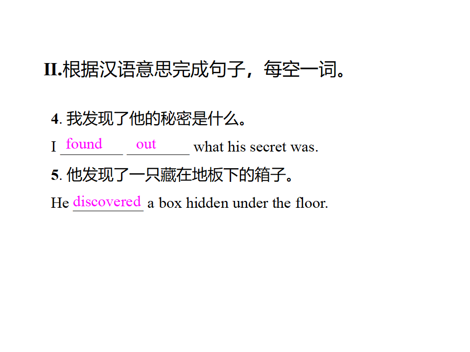 单元重难点题组训练209_复习课件_04.png