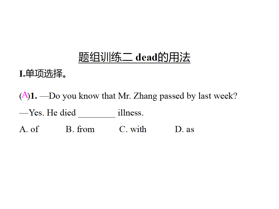 单元重难点题组训练193_复习课件_04.png