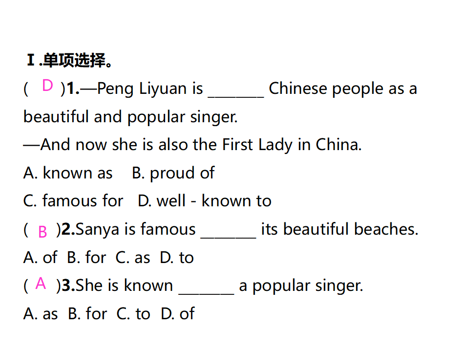 单元重难点题组训练146_复习课件_02.png