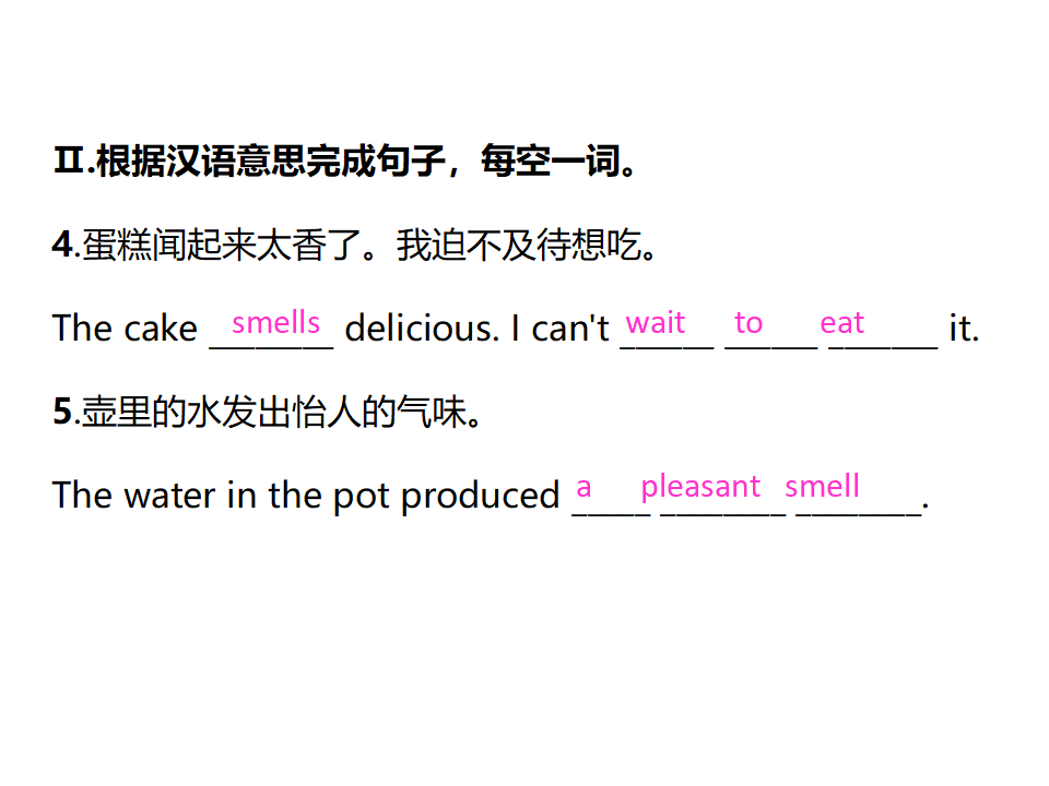 单元重难点题组训练130_复习课件_03.png