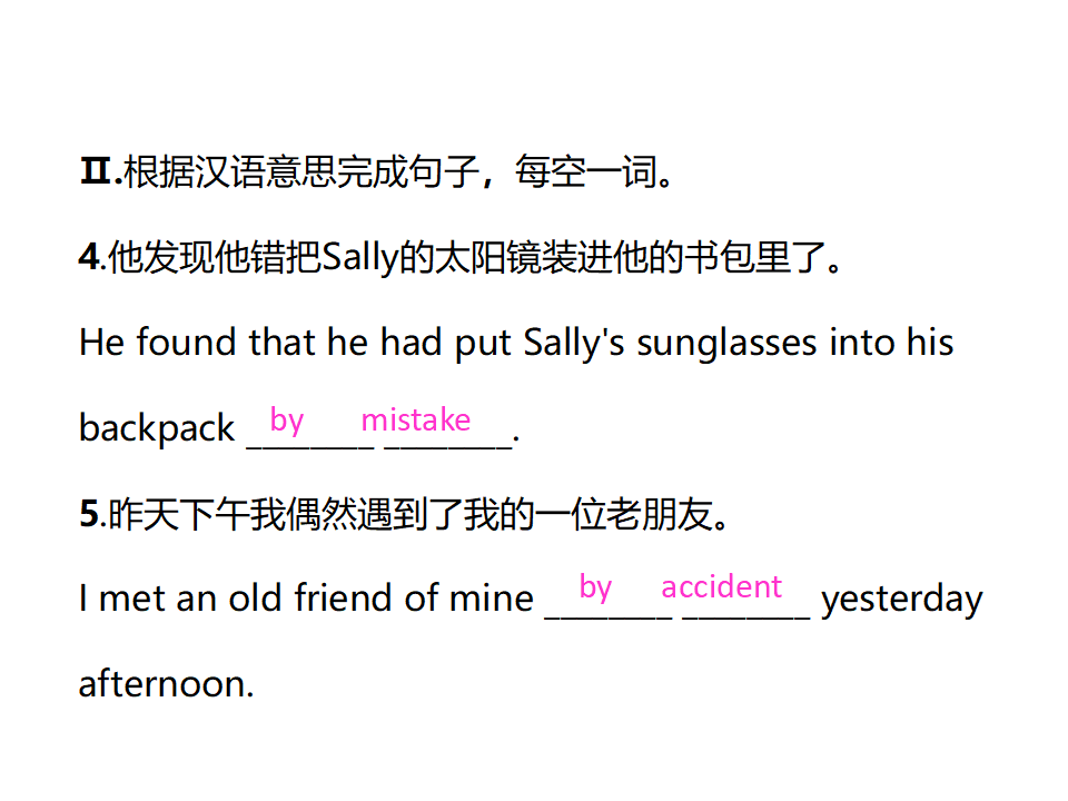 单元重难点题组训练130_复习课件_05.png