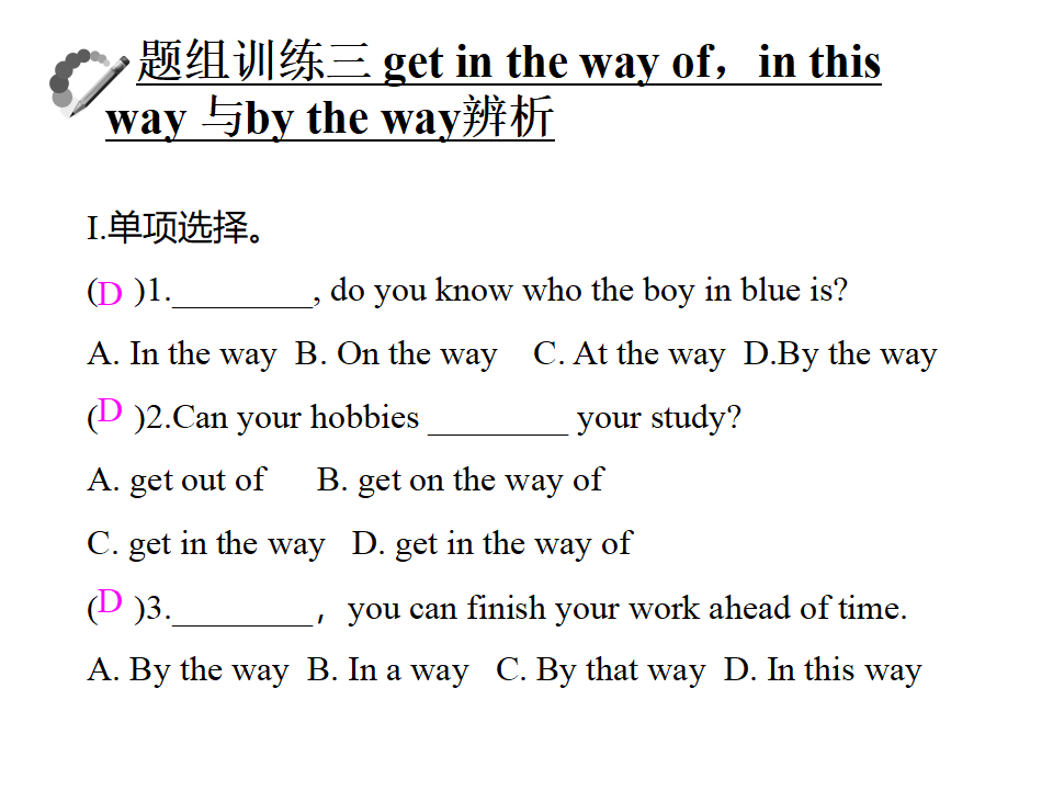 单元重难点题组训练115_复习课件_06.png