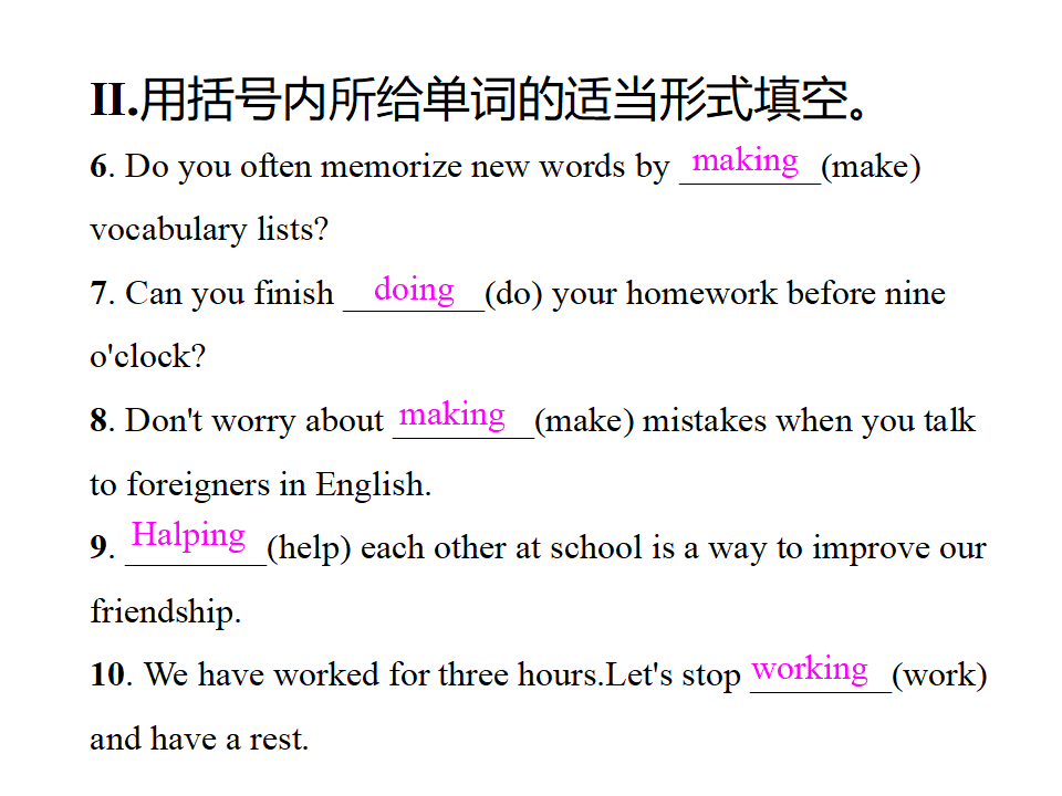 单元语法小专题210_复习课件_10.png