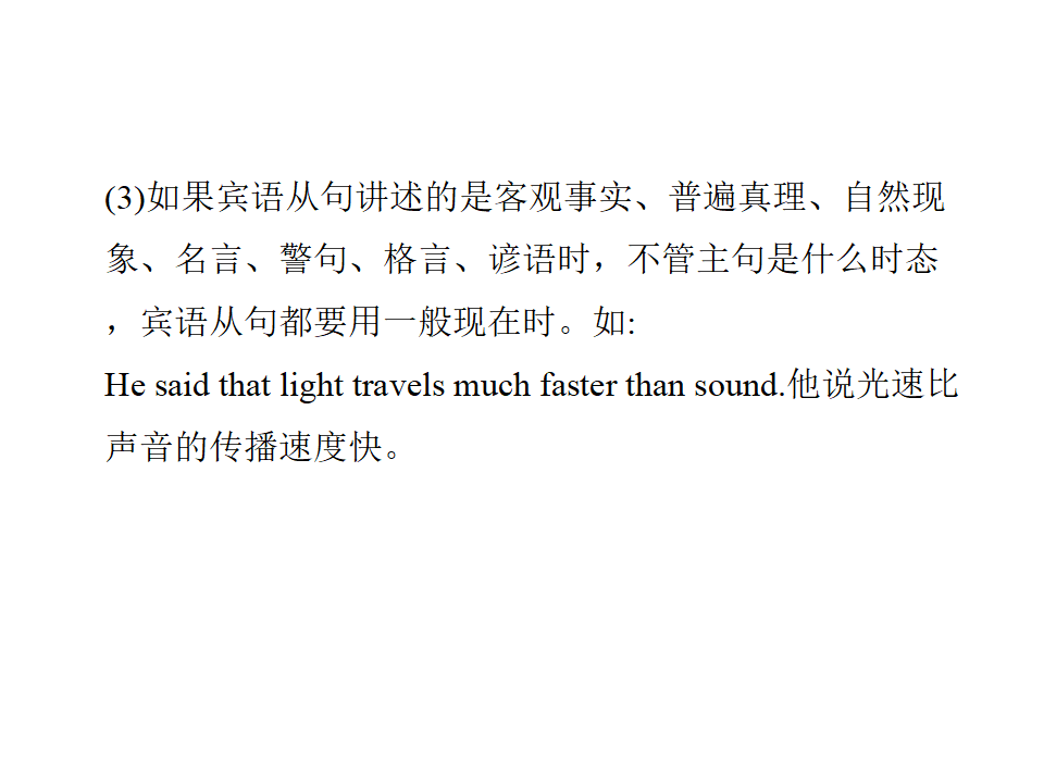 单元语法小专题194_复习课件_04.png