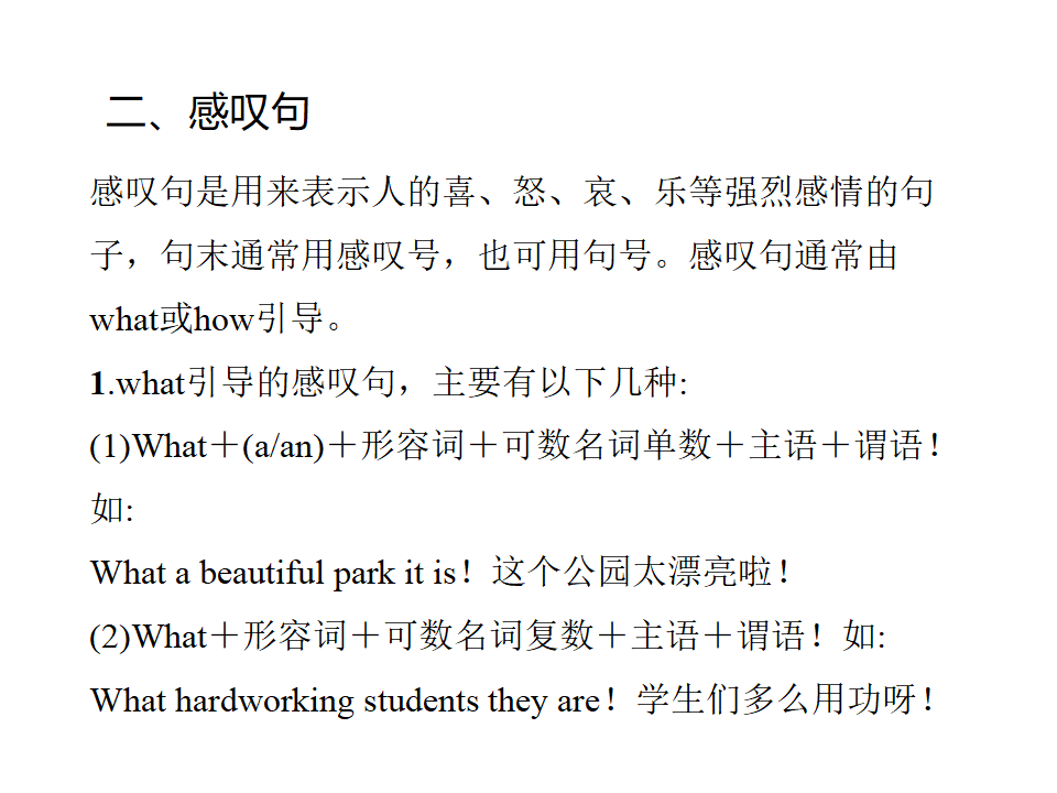 单元语法小专题194_复习课件_05.png
