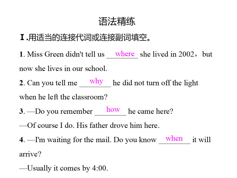 单元语法小专题179_复习课件_04.png