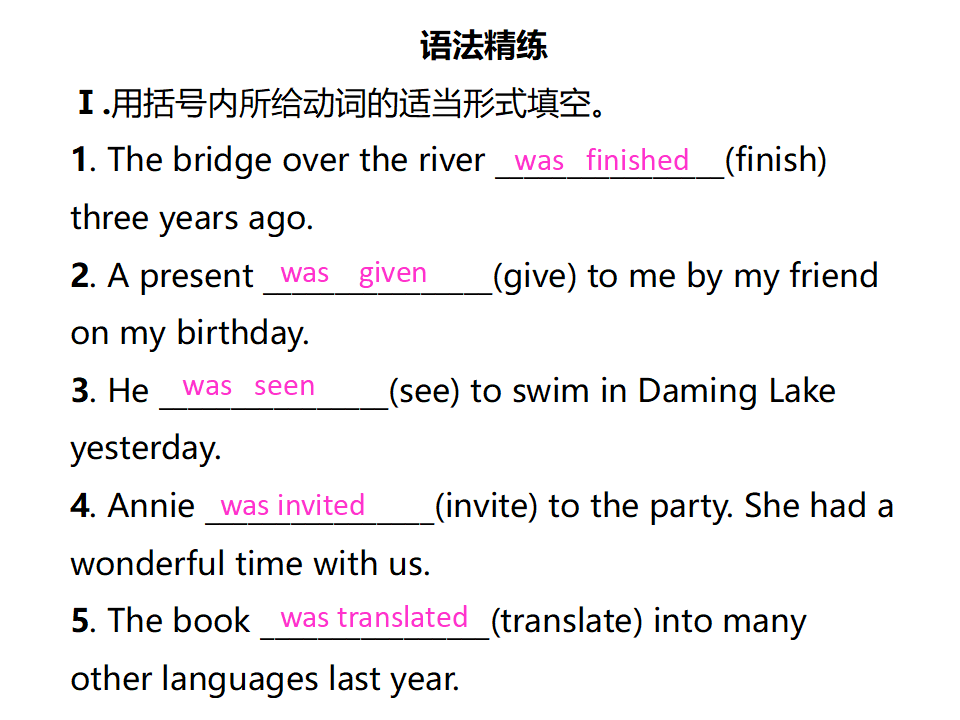 单元语法小专题131_复习课件_06.png