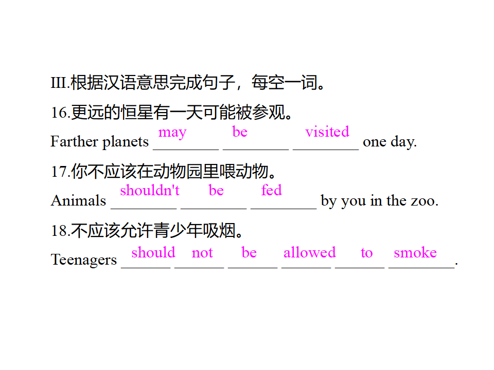 单元语法小专题109_复习课件_09.png