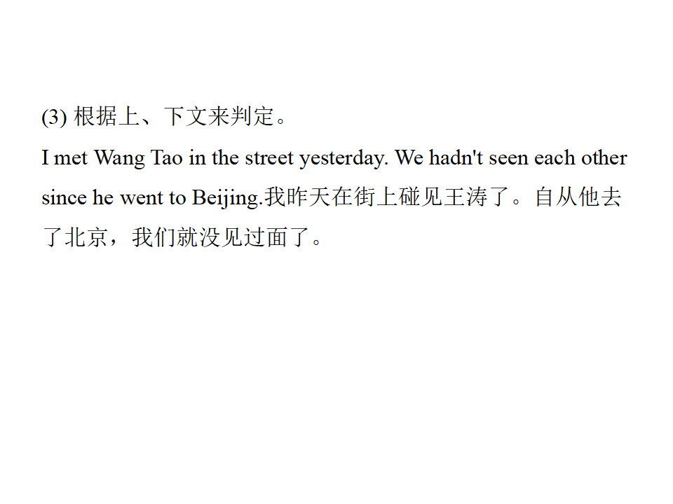 单元语法小专题036_复习课件_07.png