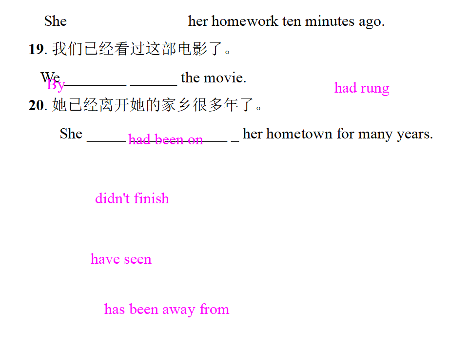 单元语法小专题036_复习课件_17.png