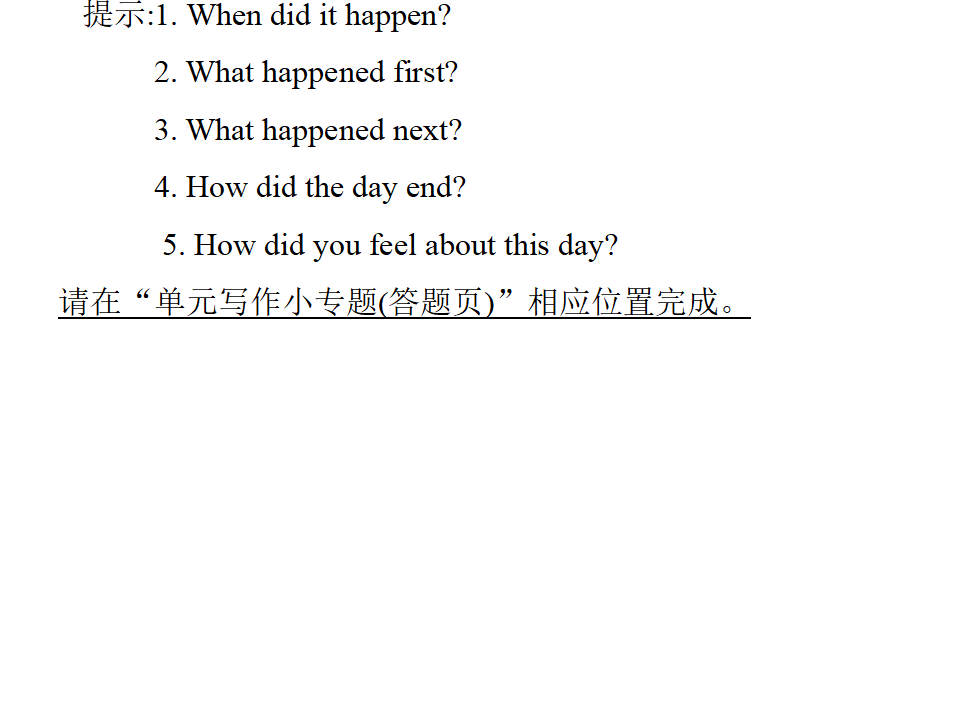 单元写作小专题038_复习课件_09.png