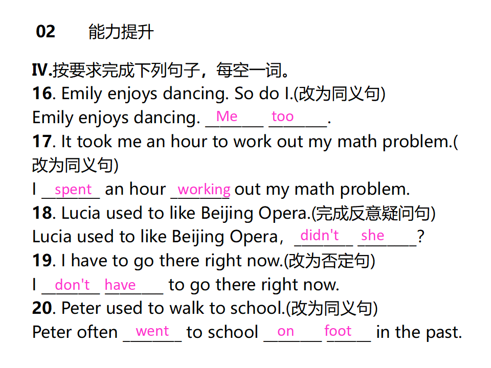 第四课时160_复习课件_04.png