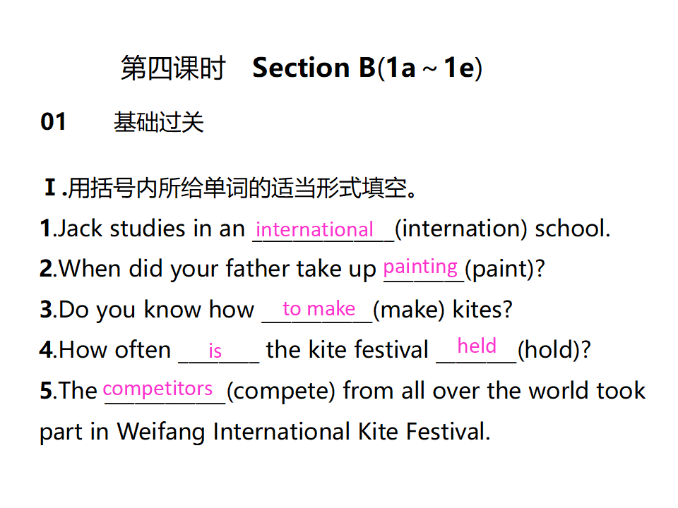 第四课时143_复习课件_01.png