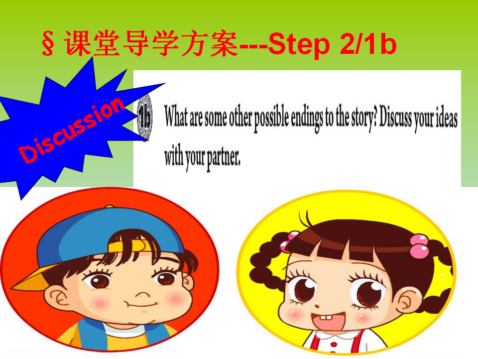 第四课时057_复习课件_05.png