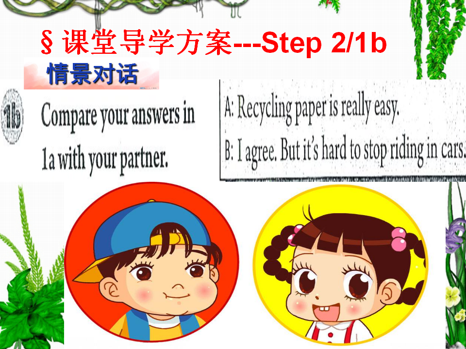 第四课时025_复习课件_05.png