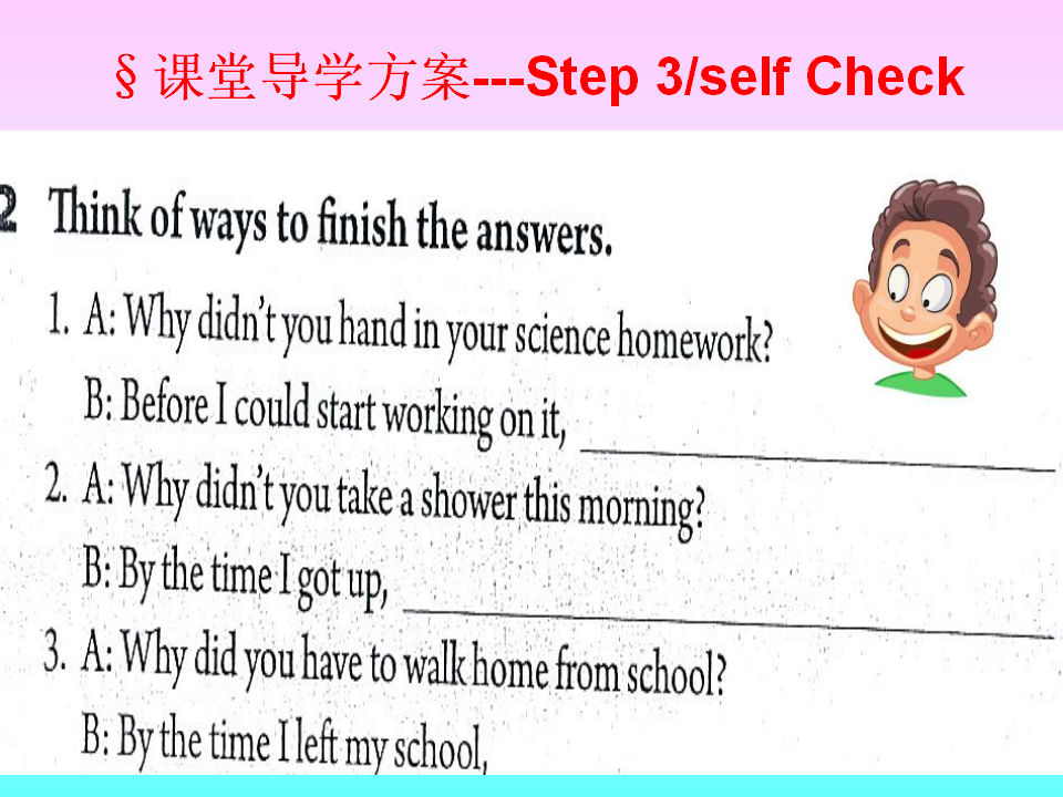 第六课时044_复习课件_07.png